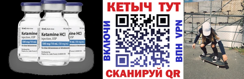 КЕТАМИН VHQ  kraken ONION  Чухлома  купить  